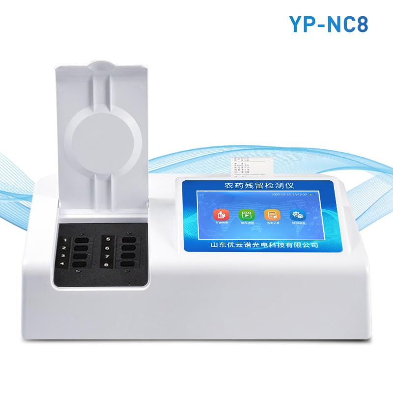農(nóng)藥殘留快速檢測儀