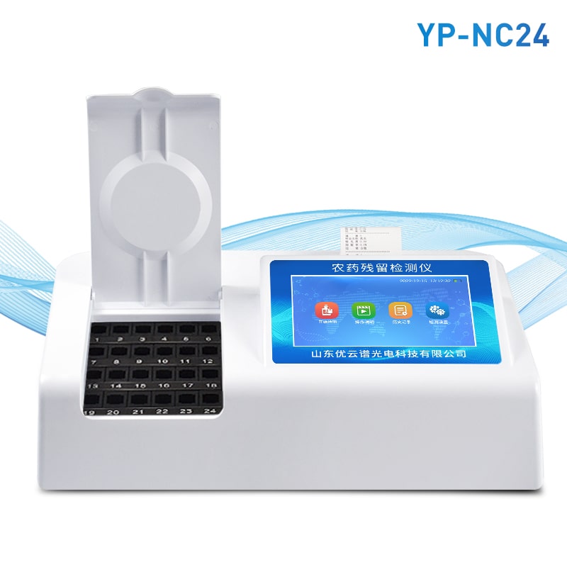 農(nóng)藥檢測(cè)儀