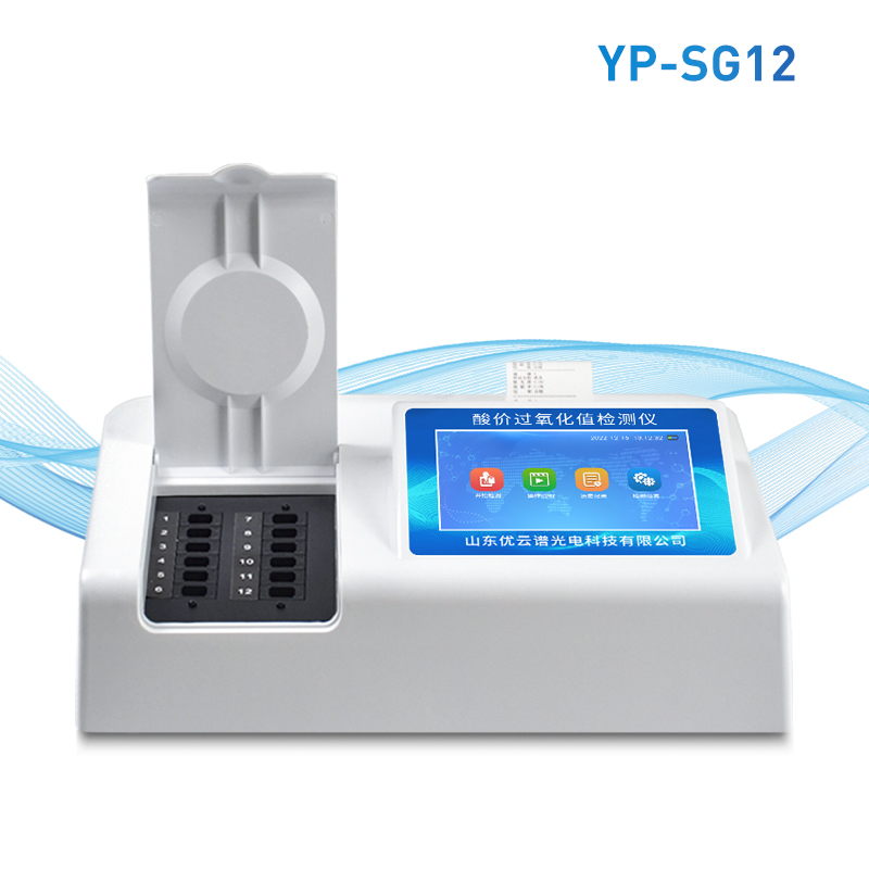 食用油檢測(cè)儀