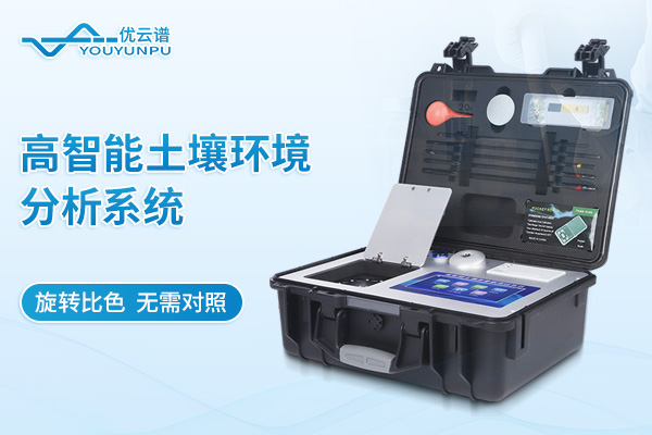 高智能土壤養(yǎng)分檢測(cè)儀操作視頻