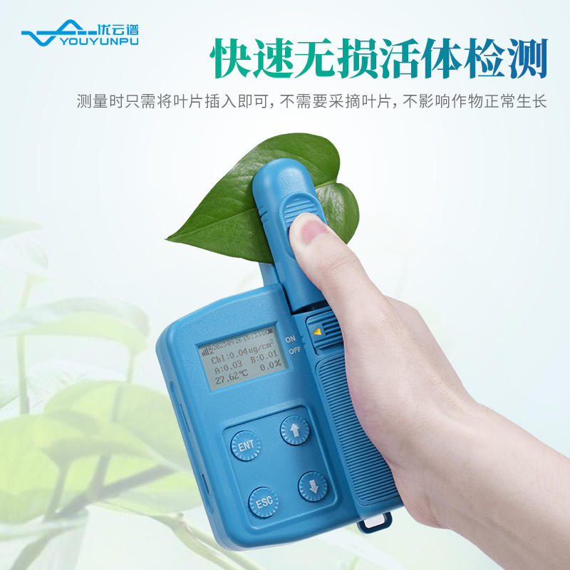 葉綠素真值測(cè)定儀