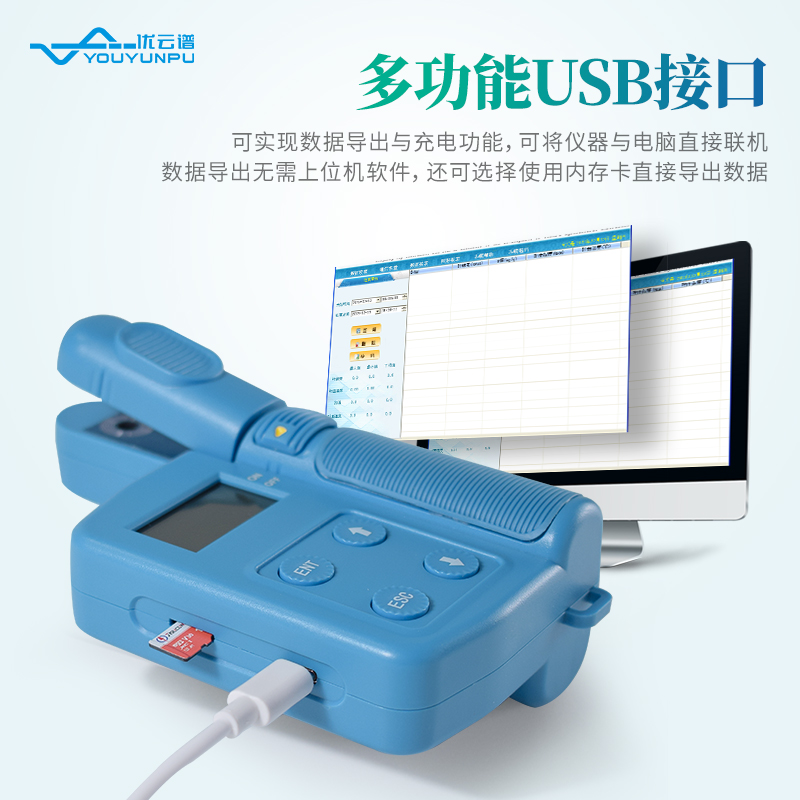 葉綠素真值測(cè)定儀