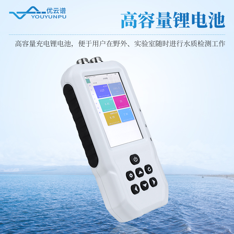 便攜式水質(zhì)葉綠素測(cè)定儀