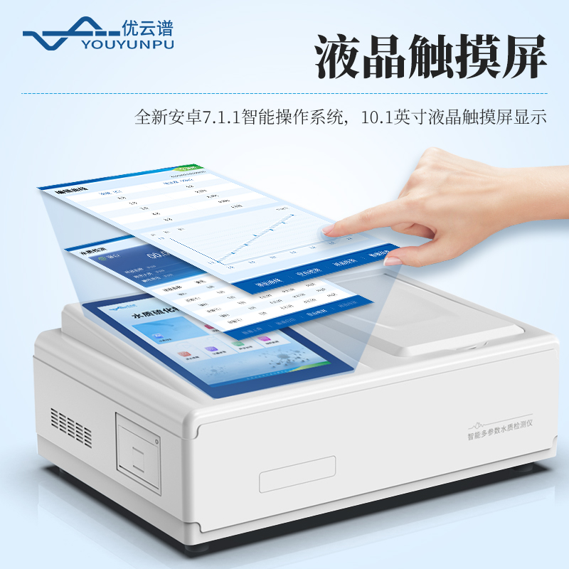 水質硫化物檢測儀