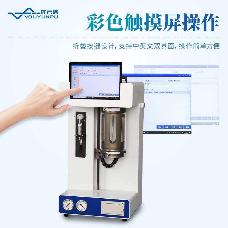 油液污染度檢測儀