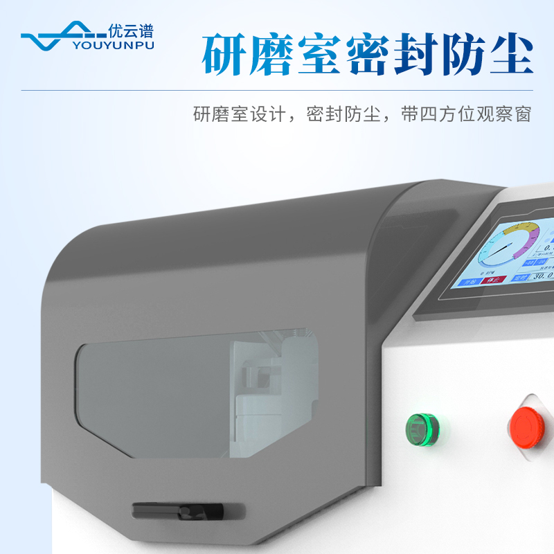 土壤研磨機(jī)