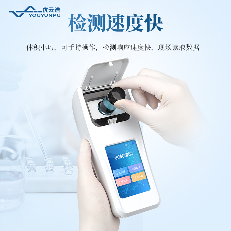 三參數手持水質檢測儀