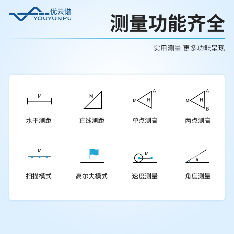 高精度激光測(cè)距測(cè)高儀