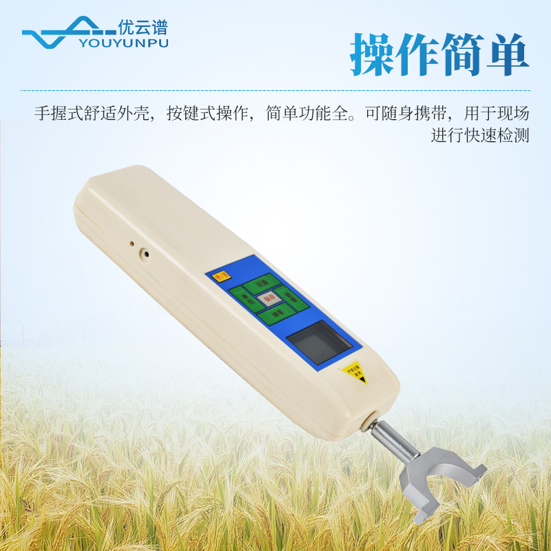 植物倒伏測試儀