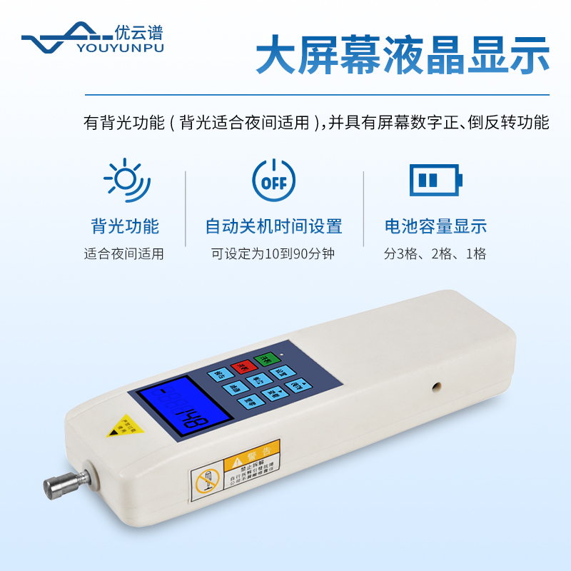 農作物莖桿強度儀