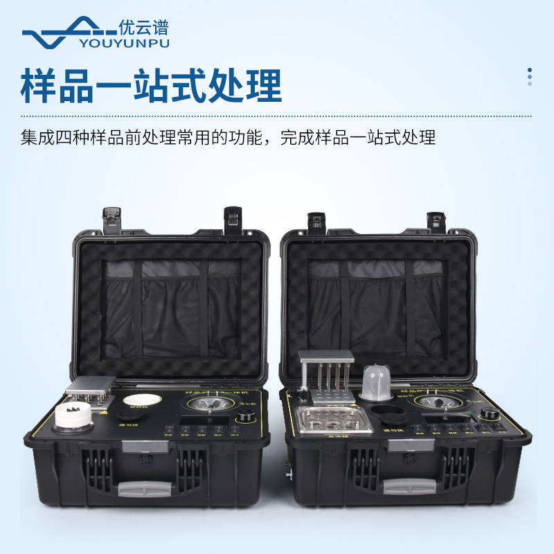 食品安全快檢系統前處理一體機