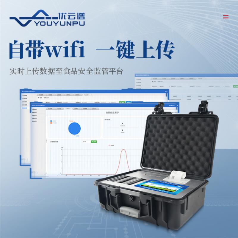 便攜式農藥殘留檢測儀