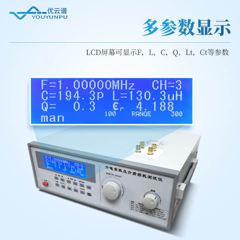 介質(zhì)損耗測試儀