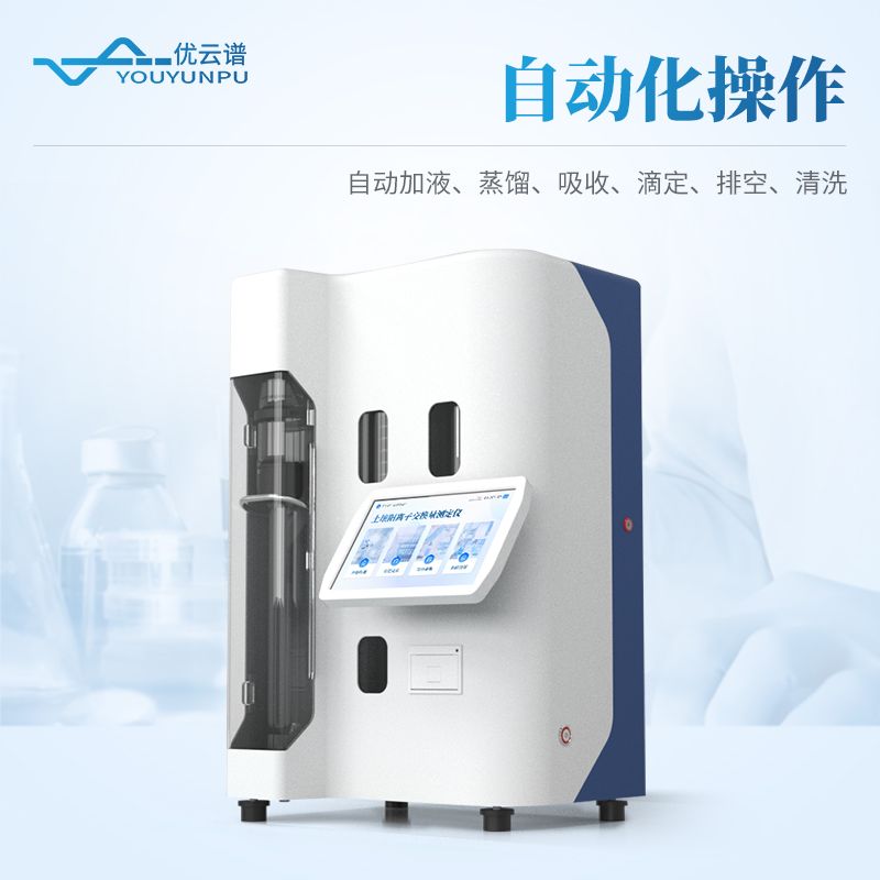 土壤陽離子交換量測定儀