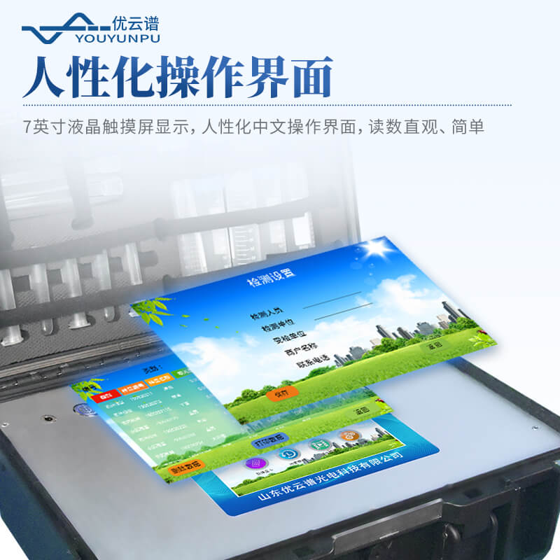 動物疫病診斷儀