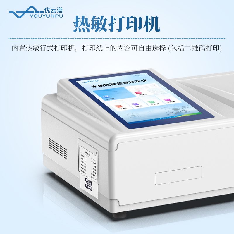 手持式硝酸鹽氮檢測(cè)儀