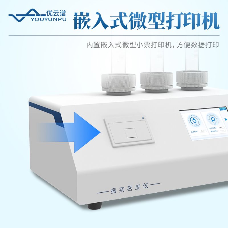 振實(shí)密度儀