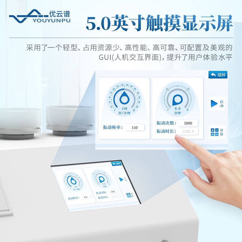 振實(shí)密度儀