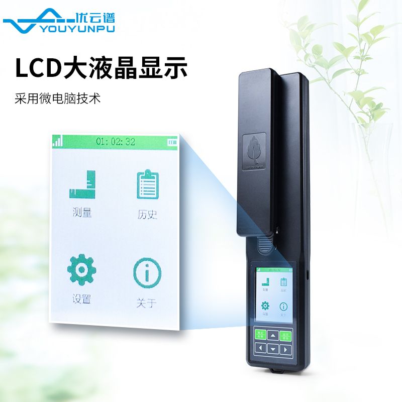 活體葉面積測(cè)定儀