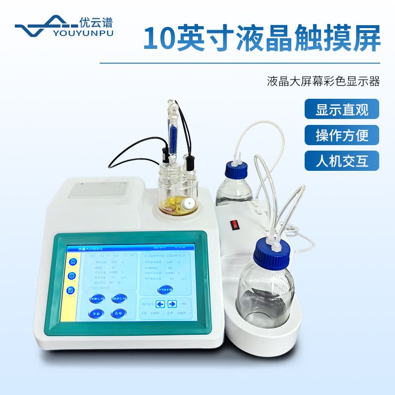 溶劑水分檢測(cè)儀