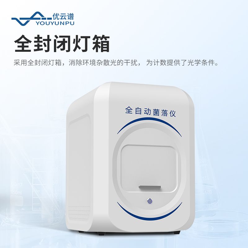 菌落形態分析儀?