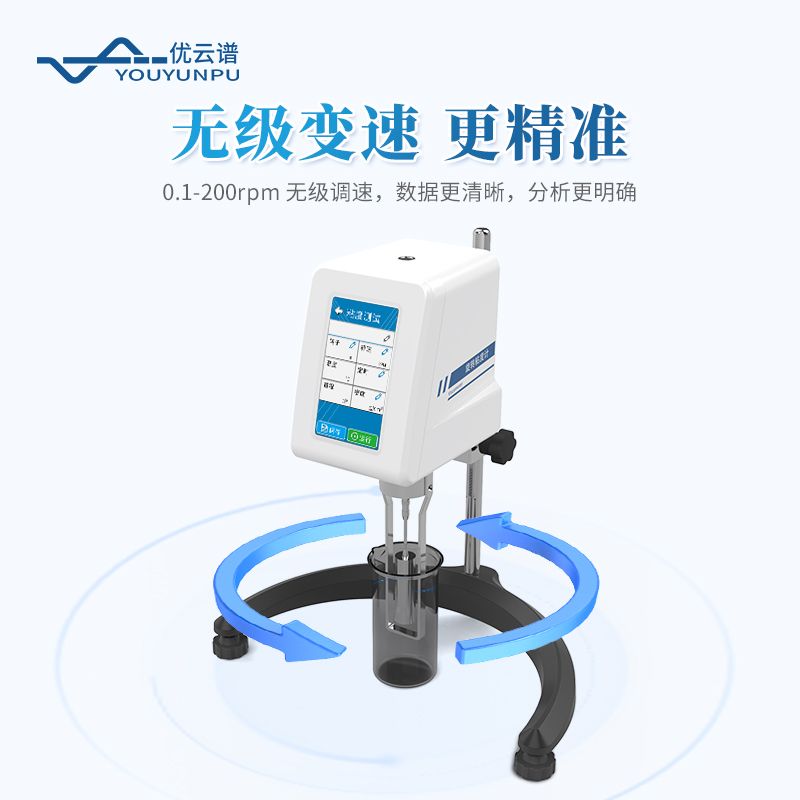 高精度旋轉粘度儀