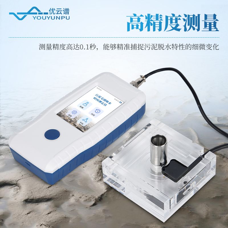 污泥毛細(xì)吸水時間測定儀