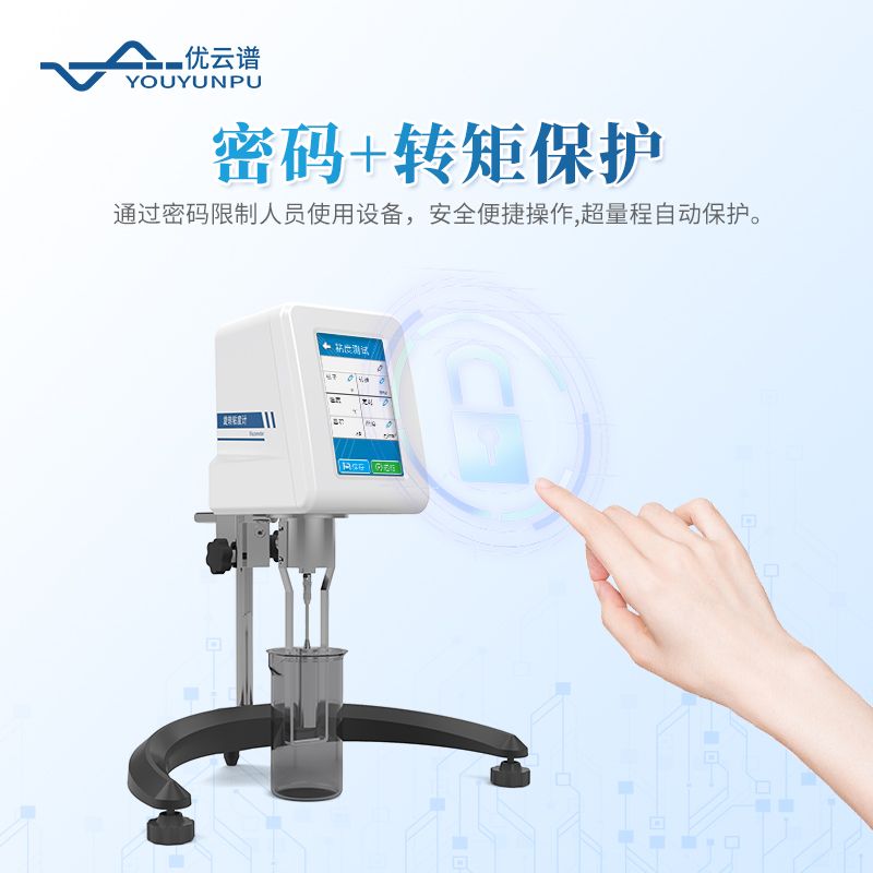 實(shí)驗(yàn)室粘度計