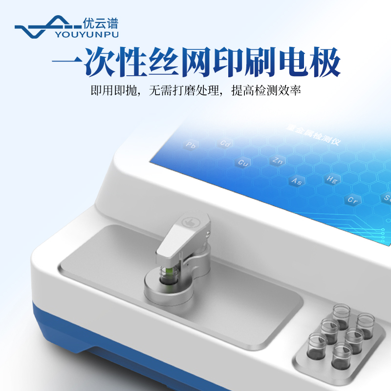 無(wú)機(jī)砷檢測(cè)儀