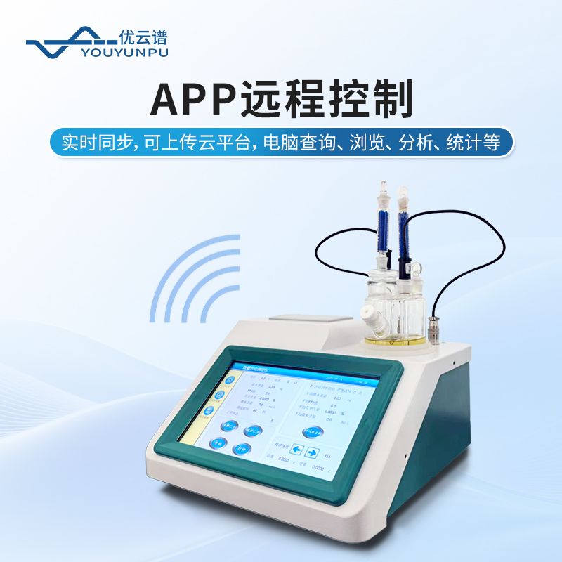 微量水分測定儀