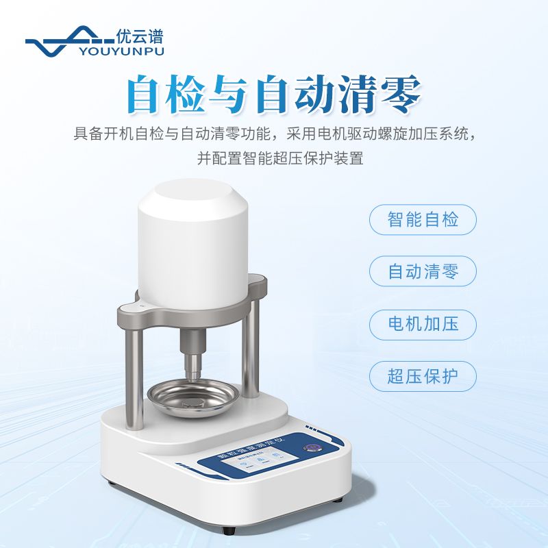 自動顆粒強(qiáng)度測定儀