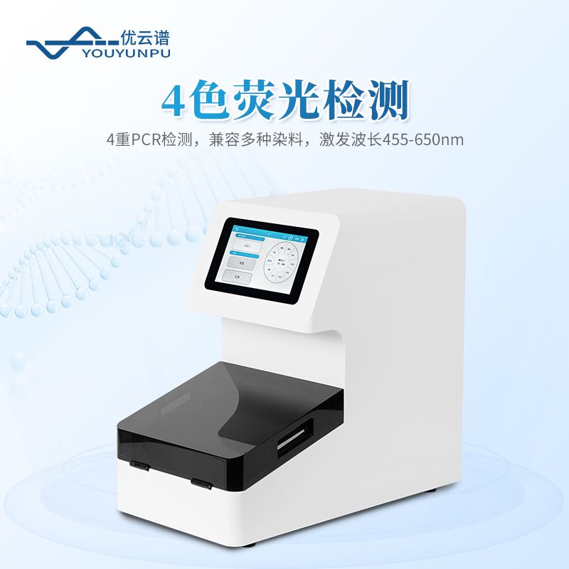 全自動(dòng)核酸提取檢測(cè)一體機(jī)