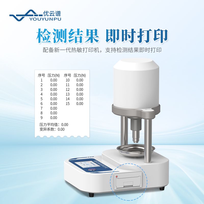 自動顆粒強(qiáng)度測定儀