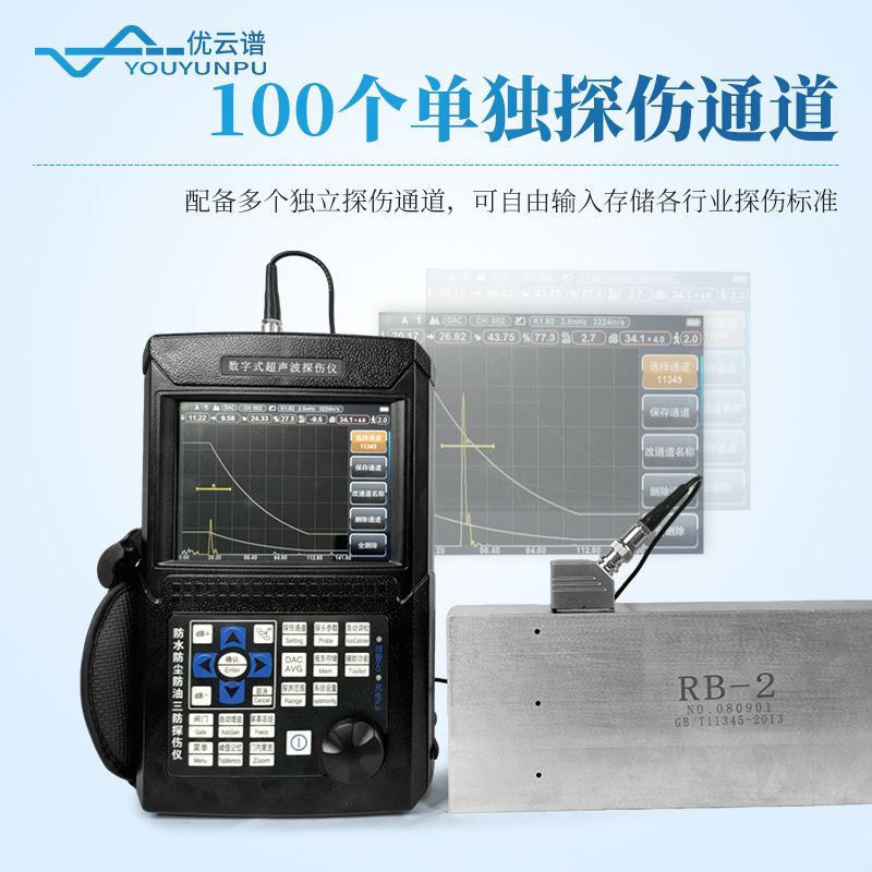 便攜式工業無損探傷儀