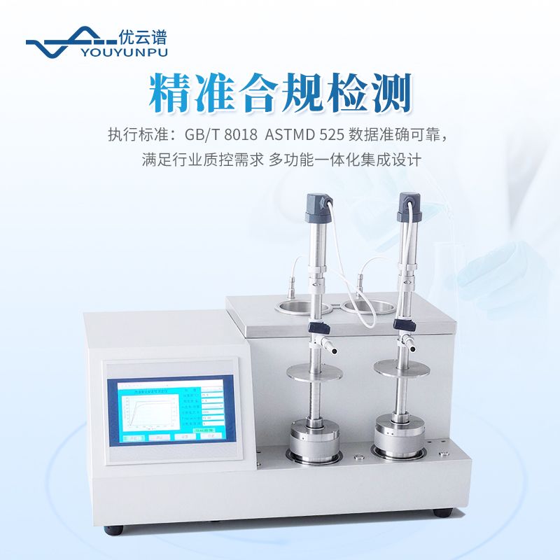 全自動(dòng)汽油氧化安定性測(cè)定儀