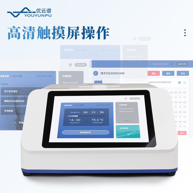 鴿子性別檢測(cè)儀