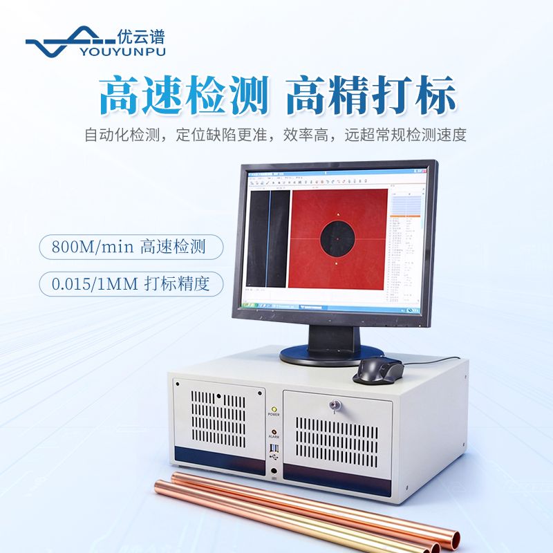 軸承圈全自動渦流探傷儀