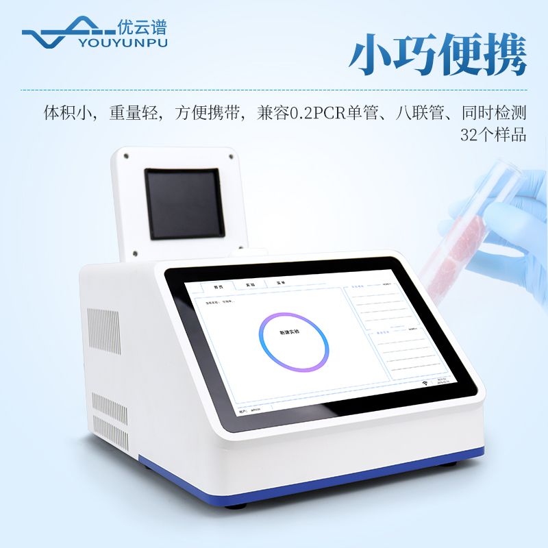 肉類真假快速鑒別儀