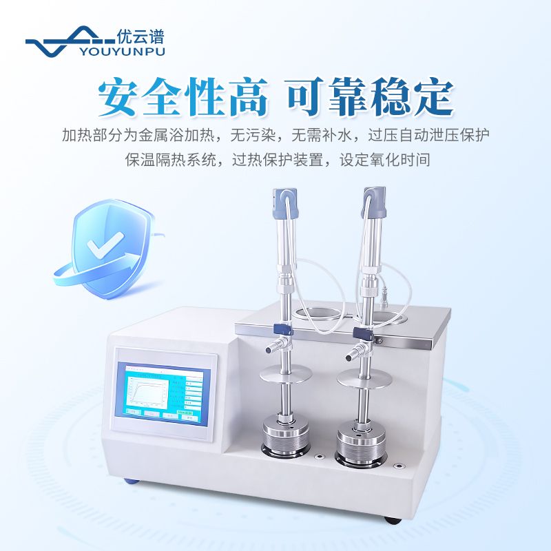 全自動(dòng)汽油氧化安定性測(cè)定儀