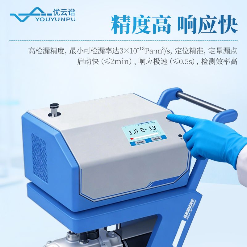 氦質(zhì)譜真空檢漏設(shè)備