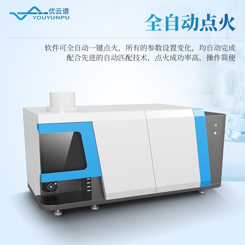 全譜電感耦合等離子體原子發(fā)射光譜儀