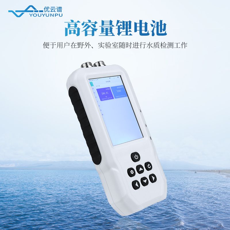 水質葉綠素測定儀