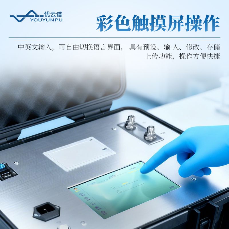 在線液體顆粒計數器