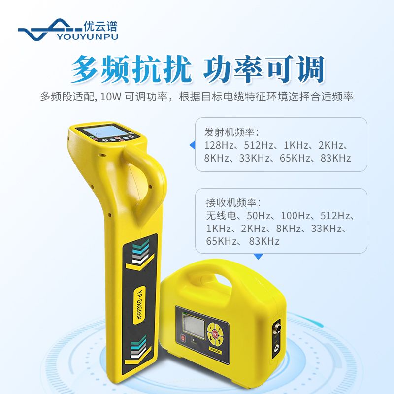 電線纜專用探測儀