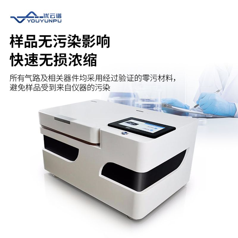 全自動濃縮氮吹儀