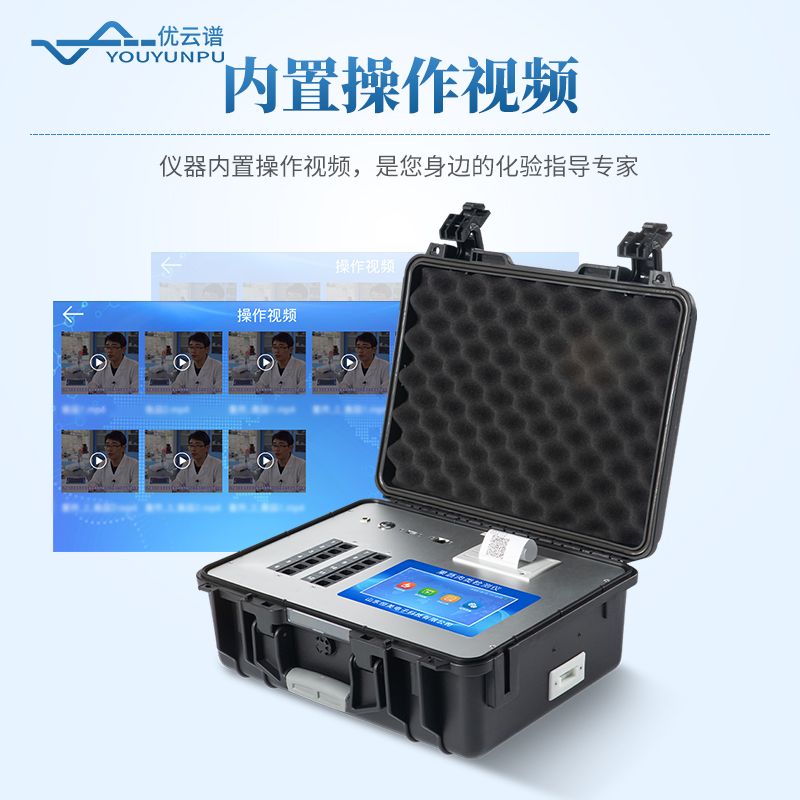 果蔬肉類檢測儀