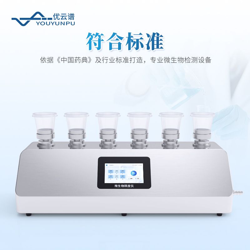 微生物薄膜過濾器