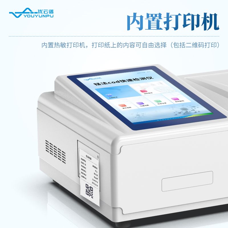 高錳酸鹽指數測定儀