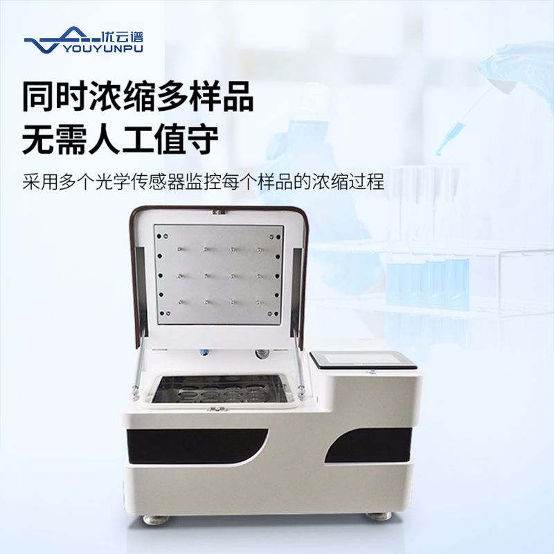 全自動干式氮吹儀