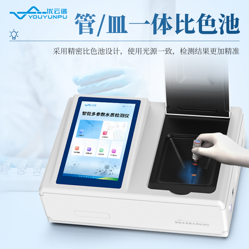 水質(zhì)鉻檢測儀